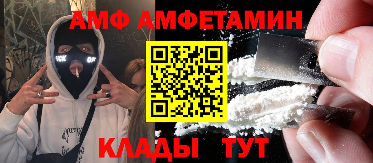 АМФ Розовый Удомля