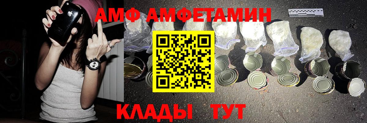 Амфетамин Розовый  Вход с VPN  Удомля 