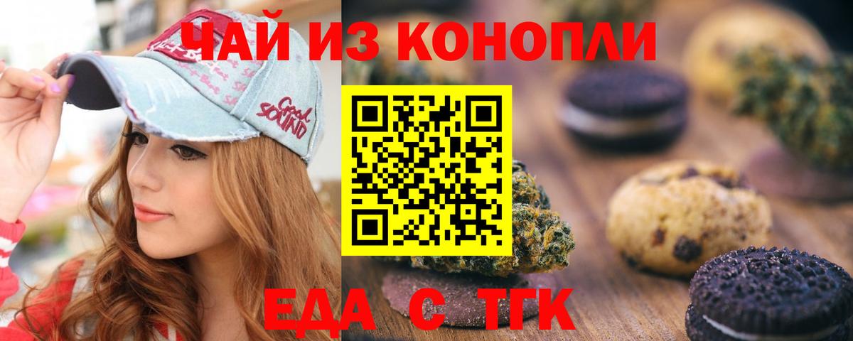 Удомля  Canna-Cookies конопля  Вход с VPN 