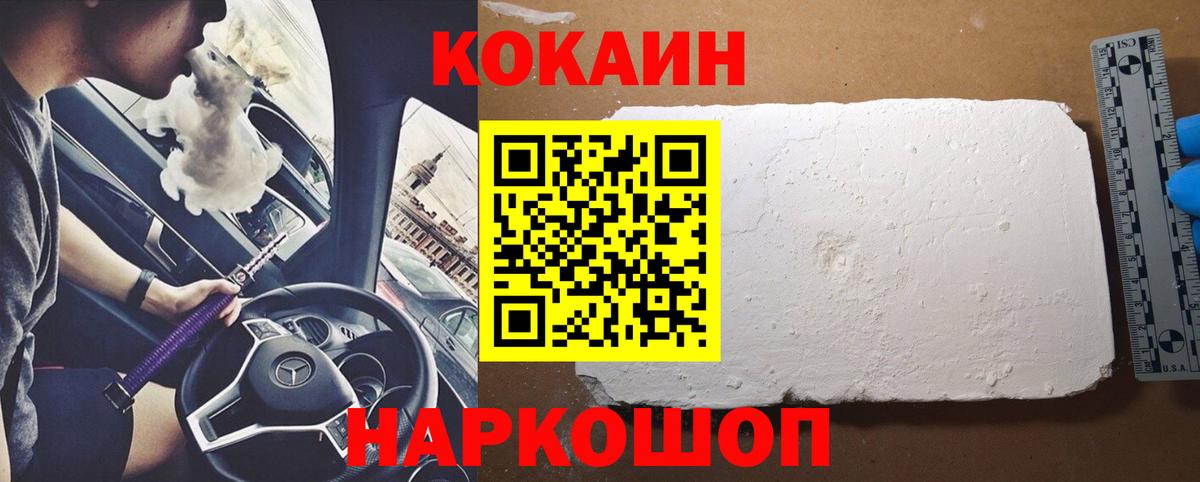 КОКАИН VHQ Удомля