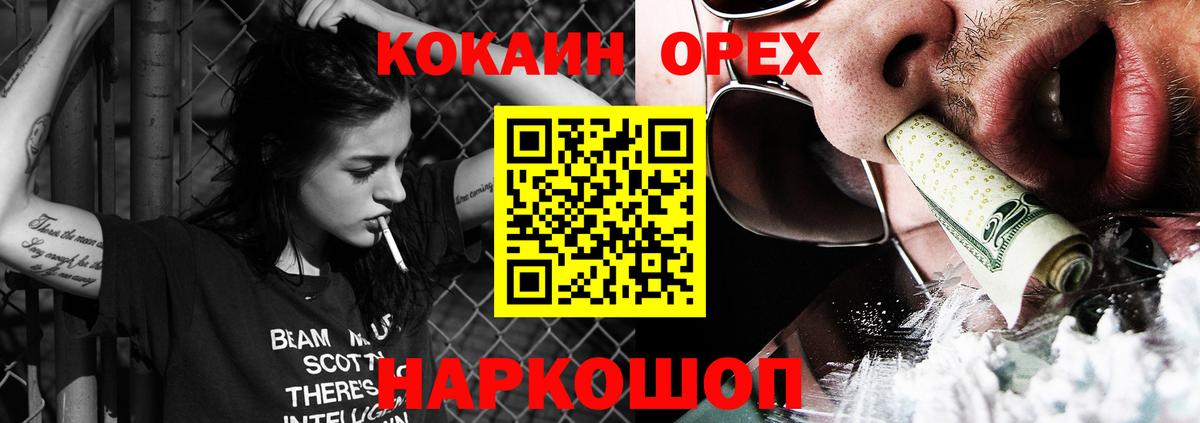 COCAIN 99%  Вход с VPN  Удомля  КОКАИН  COCAIN 99% 