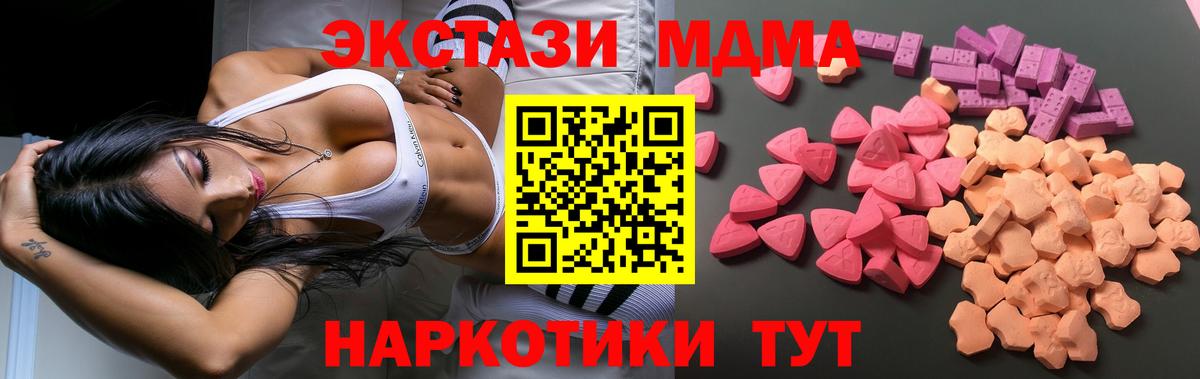 Ecstasy mix  ЭКСТАЗИ XTC  Удомля  Экстази  Вход с VPN 