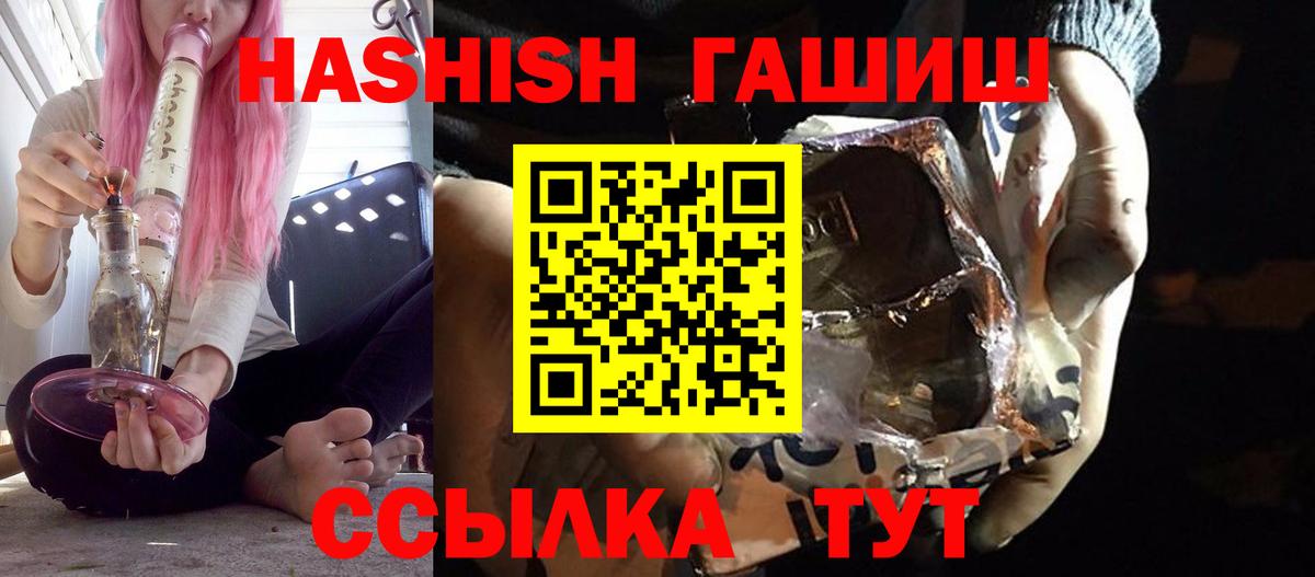 ГАШИШ VHQ Удомля