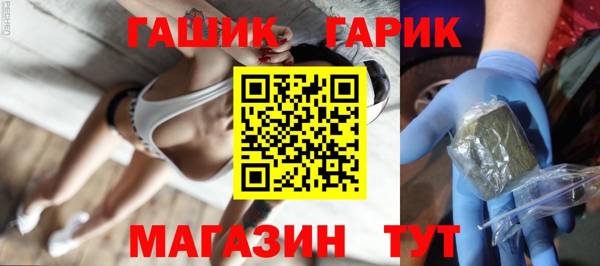 ГАШИШ  ГАШ индика сатива  Вход с VPN  Удомля  Гашиш индика сатива 