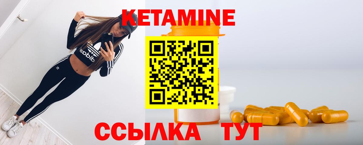 Удомля  Кетамин VHQ  Вход с VPN 