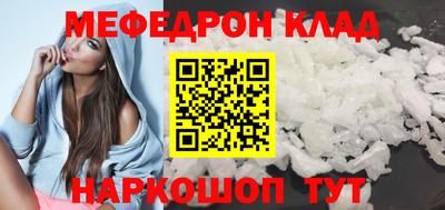 мескалин Краснодар