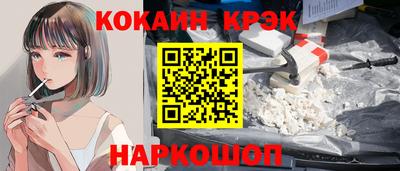кокаин колумбия Краснокаменск