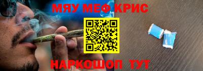 мескалин Краснодар