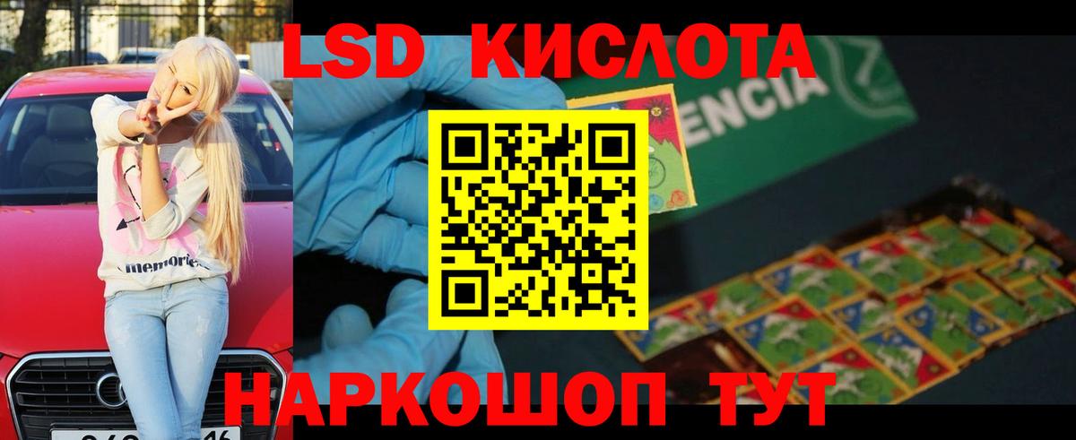 Лсд 25 экстази кислота Удомля