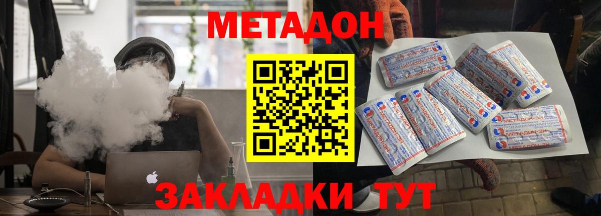 Метадон мёд  ОМГ ОМГ рабочий сайт  Удомля  Вход с VPN 