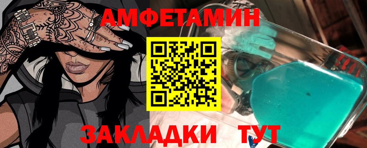 МЕТАМФЕТАМИН Methamphetamine  Вход с VPN  Удомля 