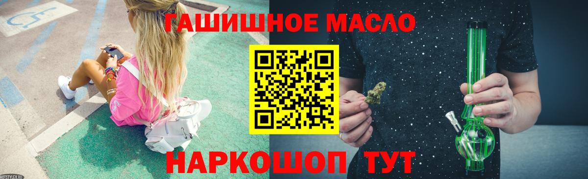 ТГК вейп с тгк Удомля