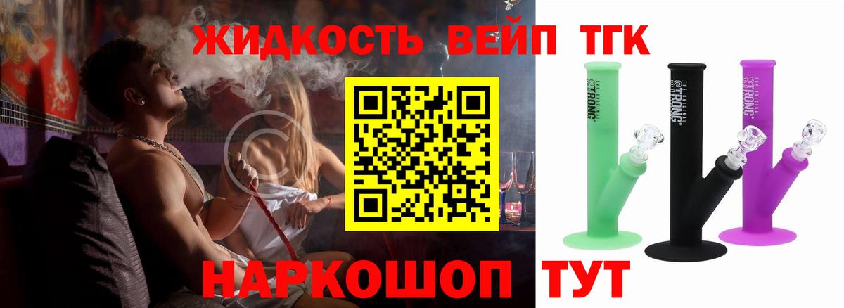 Удомля  Дистиллят ТГК гашишное масло  Вход с VPN  магазин    ТГК гашишное масло 