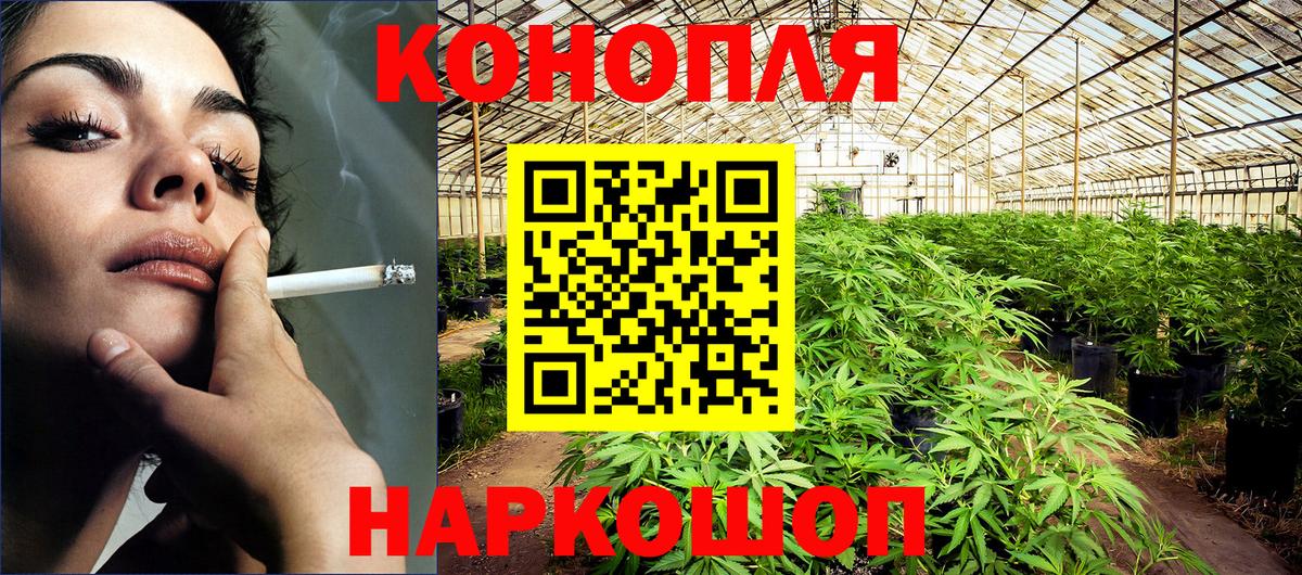 Конопля Ganja  МАРИХУАНА Amnesia  Вход с VPN  Удомля  Шишки марихуана конопля 